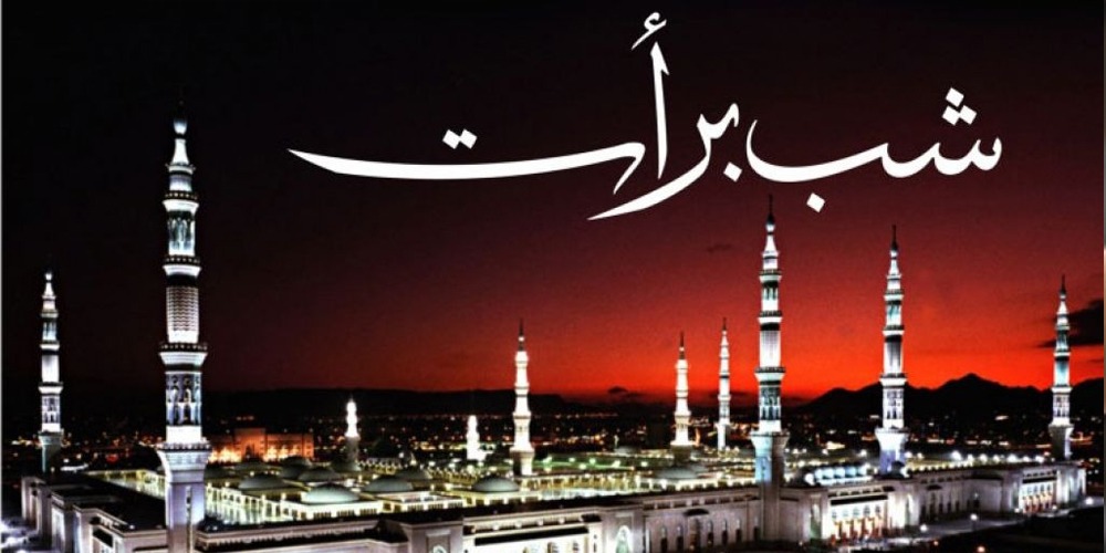شبِ برات، بڑی رات پر بول کی بڑی ٹرانسمیشن