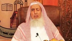 سعودی مفتی اعظم