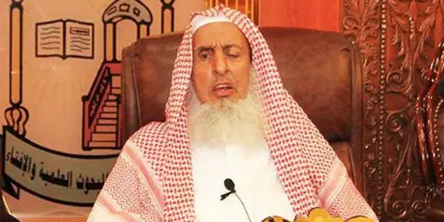 سعودی مفتی اعظم