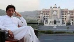 وزیراعظم ہاوس