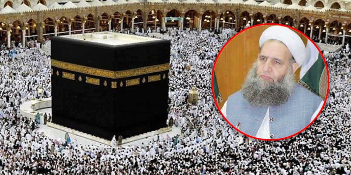 حج