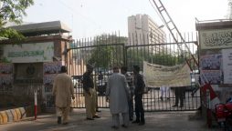 سرکاری دفاتر