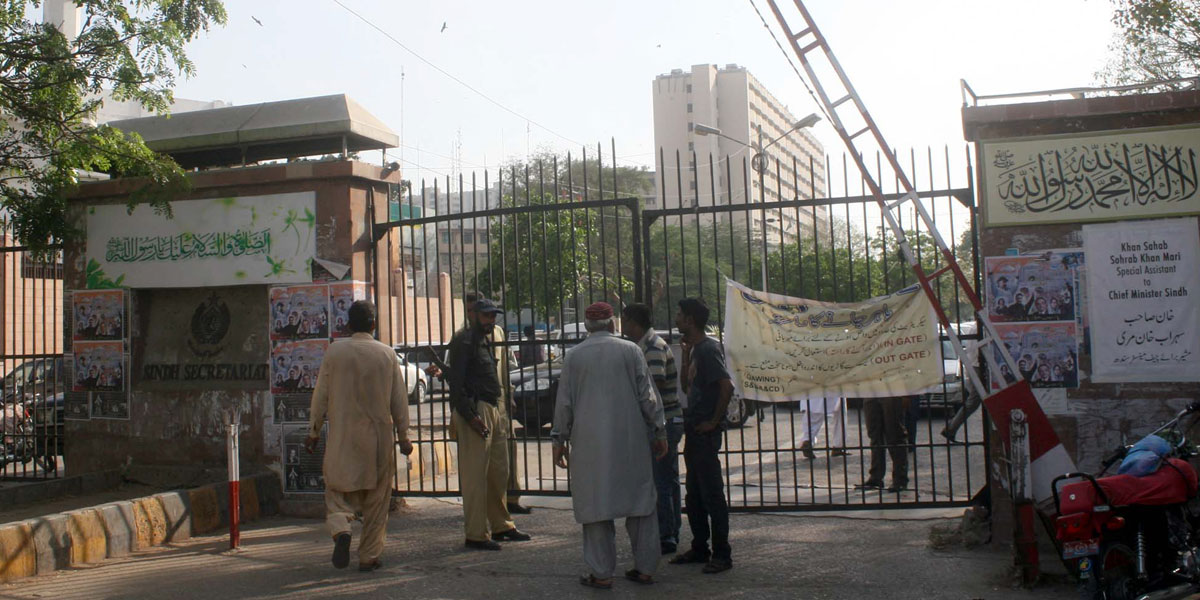 سرکاری دفاتر