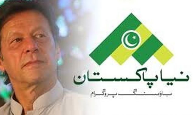 نیا پاکستان ہاؤسنگ