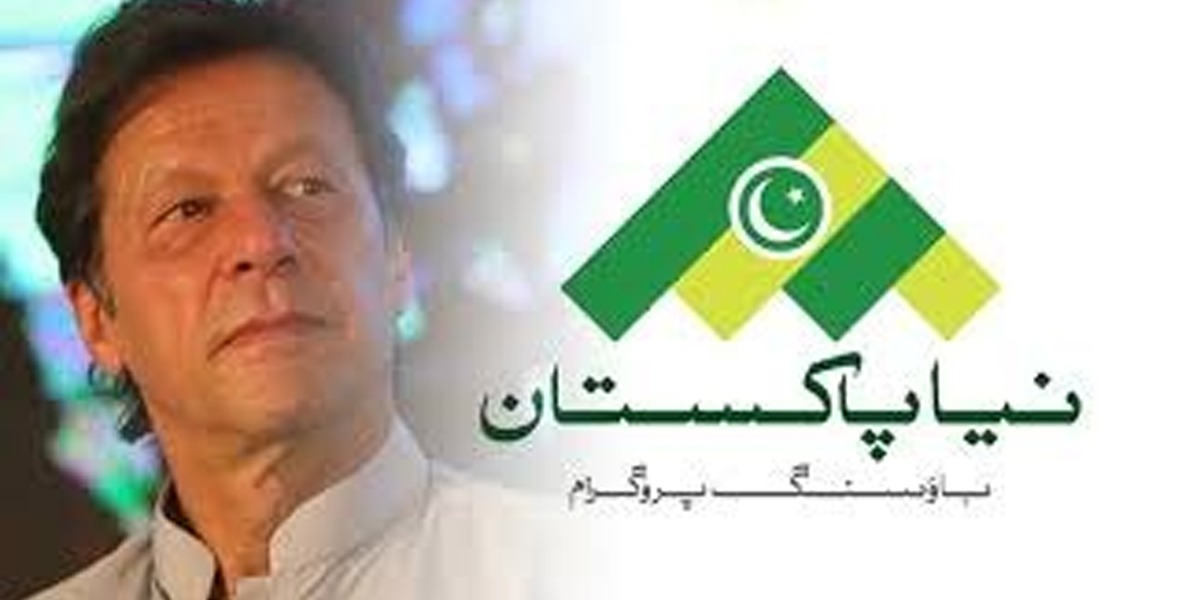 نیا پاکستان ہاؤسنگ