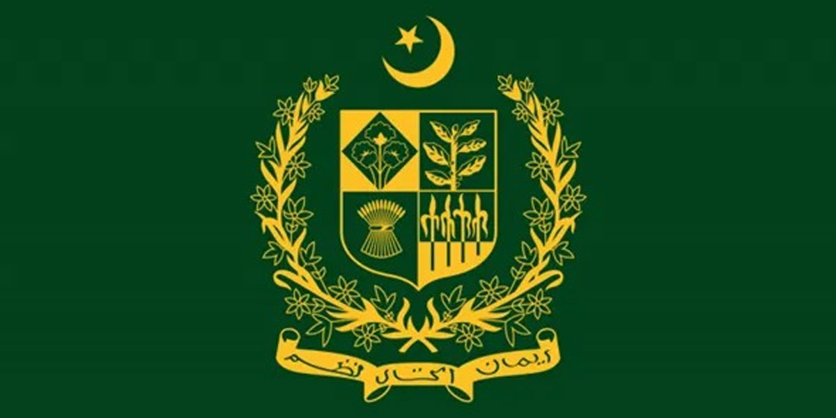 وزارت داخلہ