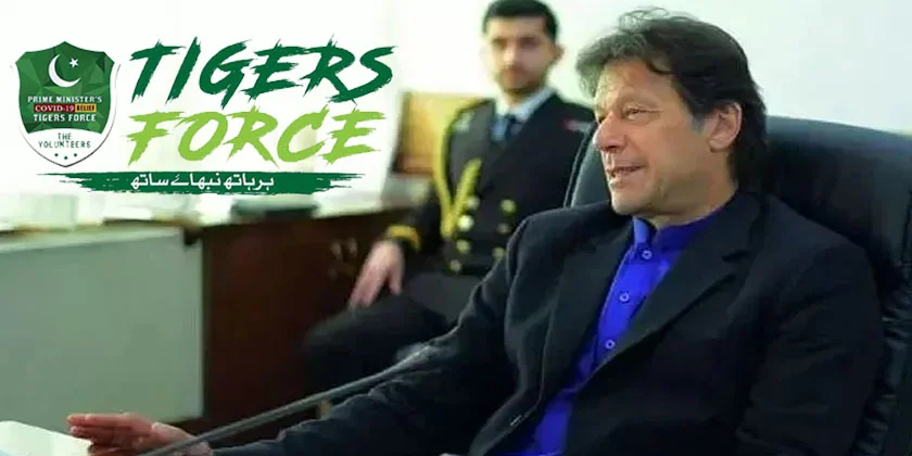 ٹائیگر