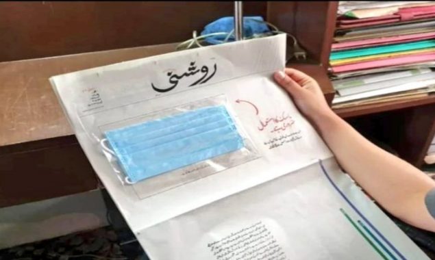 ماسک
