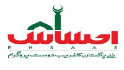 ahsas kafalat