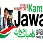 کامیاب جوان پروگرام