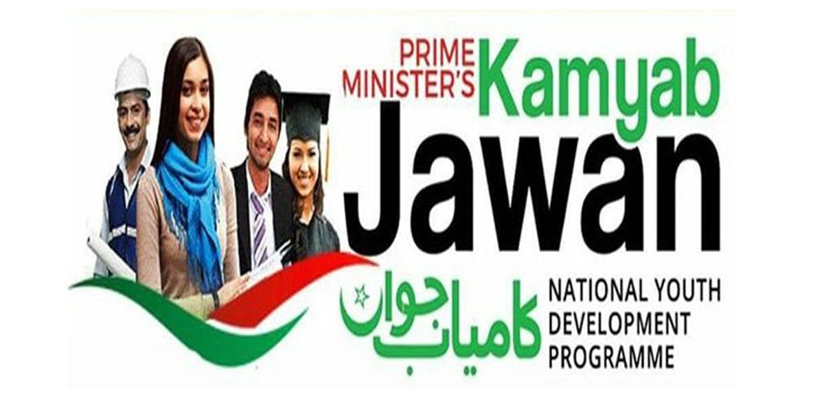 کامیاب جوان پروگرام