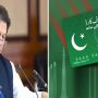 صحت انصاف کارڈ