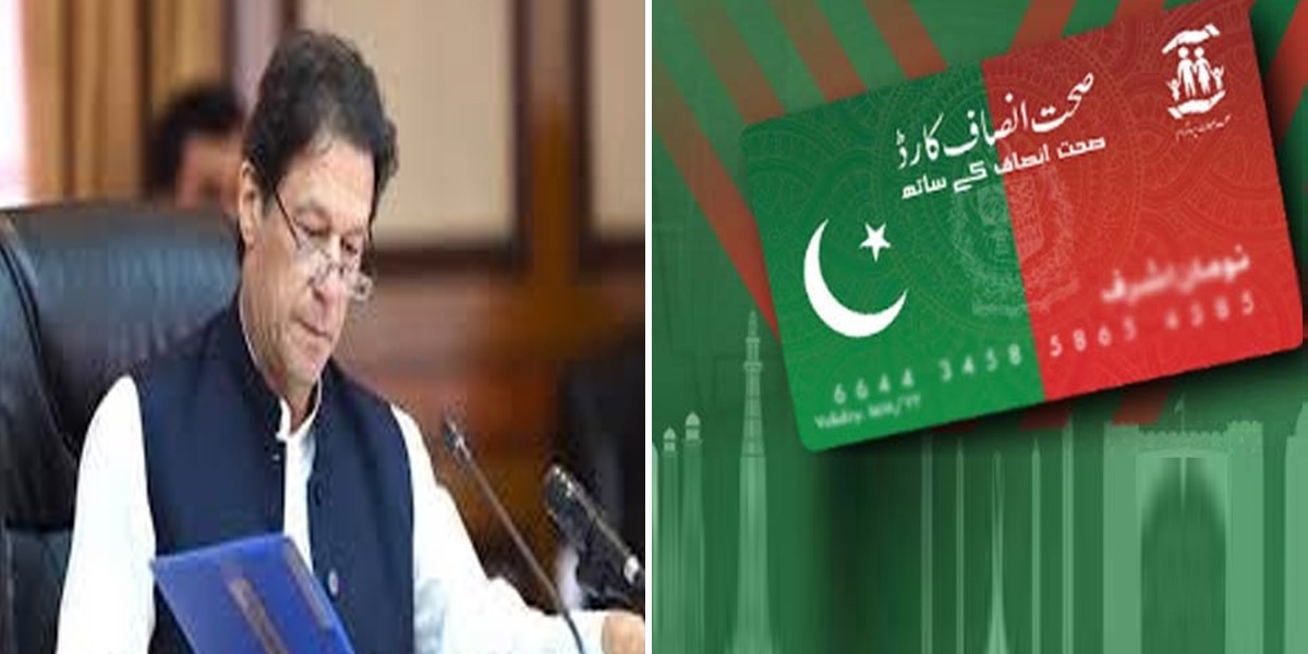 صحت انصاف کارڈ