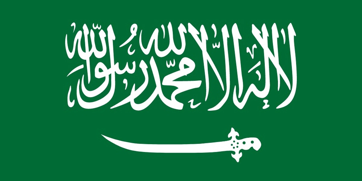 سعودی