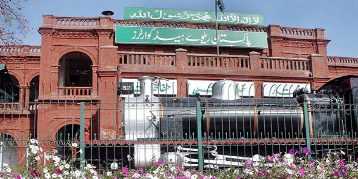 پاکستان ریلوے