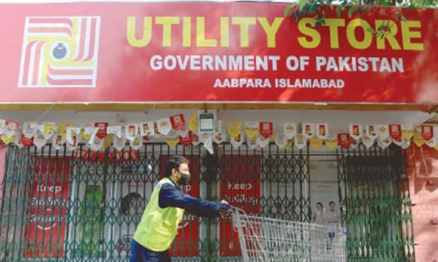 یوٹیلیٹی اسٹور