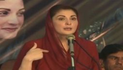 مریم نواز