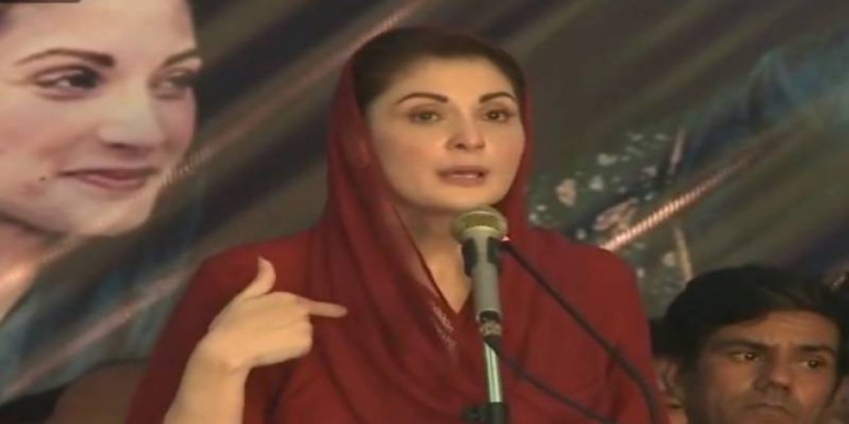 مریم نواز