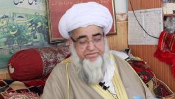 فتی زرولی خان صاحب رحمہ اللہ کی نماز جنازہ انشاءاللہ کل بروز منگل بعد نماز ظہر جامعہ عربیہ احسن العلوم گلشن اقبال کراچی میں ادا کی جائیگی