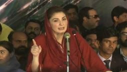 مریم نواز