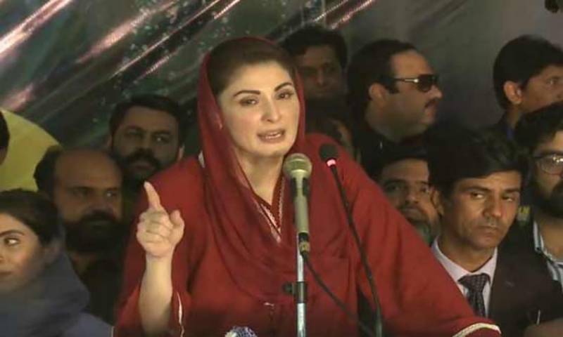 مریم نواز