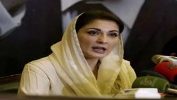 مریم نواز