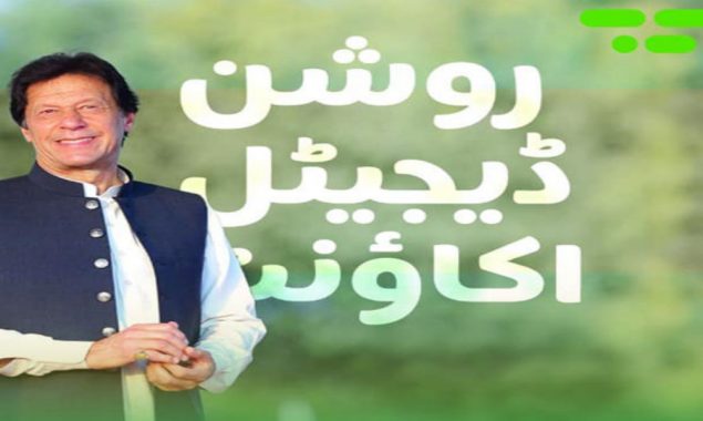 روشن ڈیجیٹل اکاونٹ