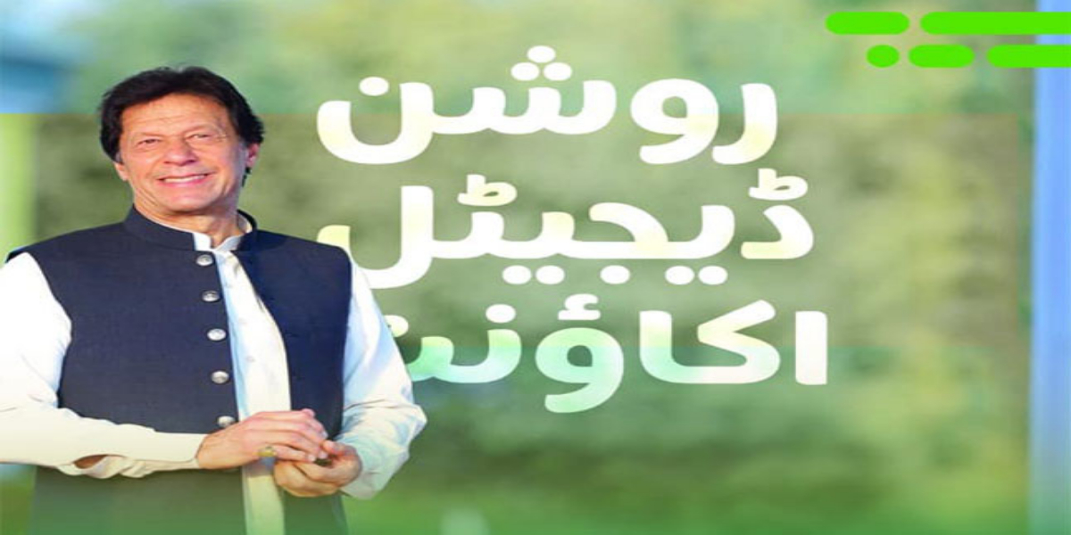 روشن ڈیجیٹل اکاونٹ