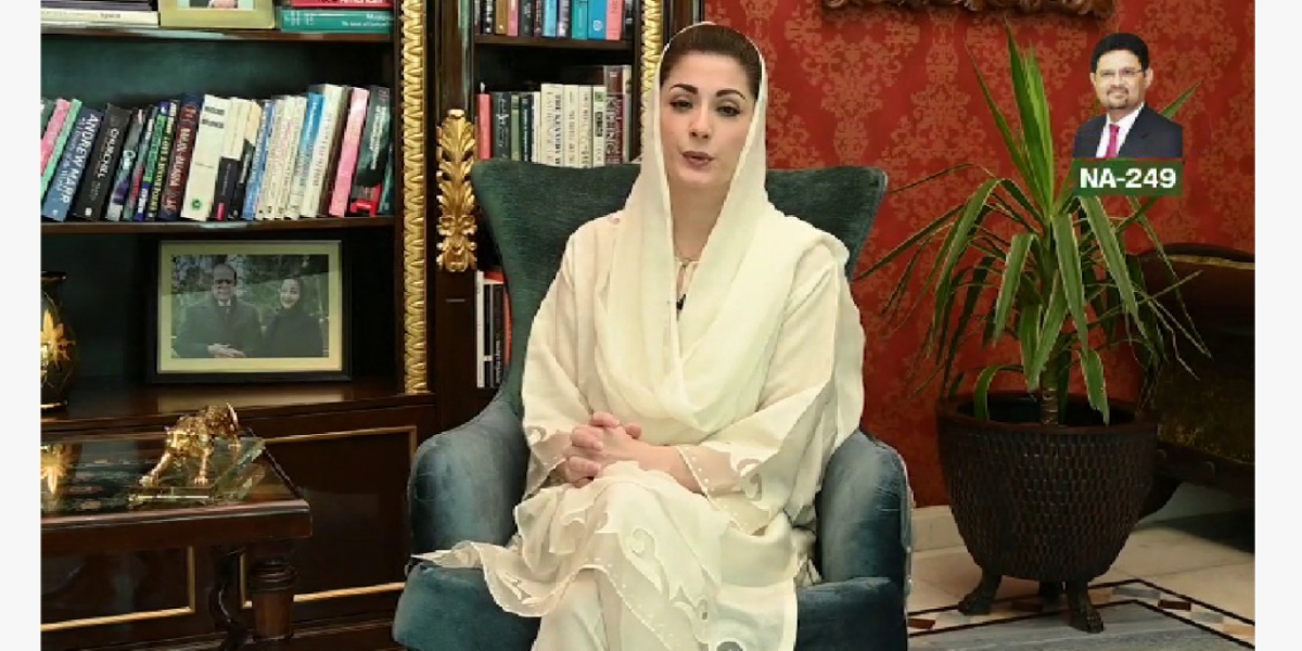 مریم نواز