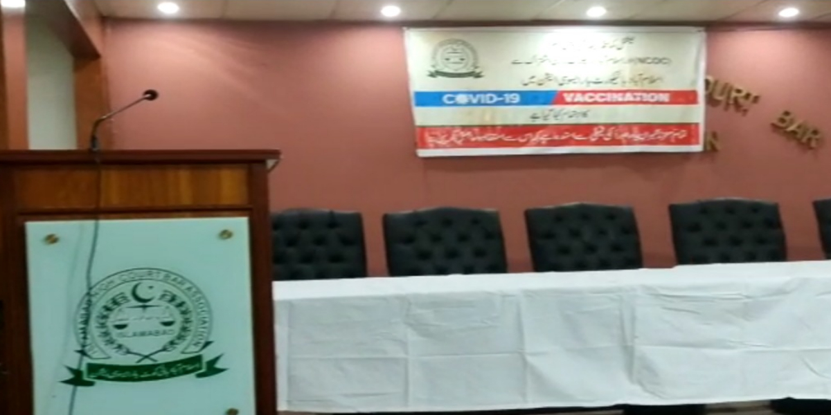 ویکسینیشن سینٹر