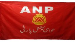عوامی نیشنل پارٹی