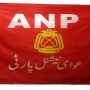 عوامی نیشنل پارٹی