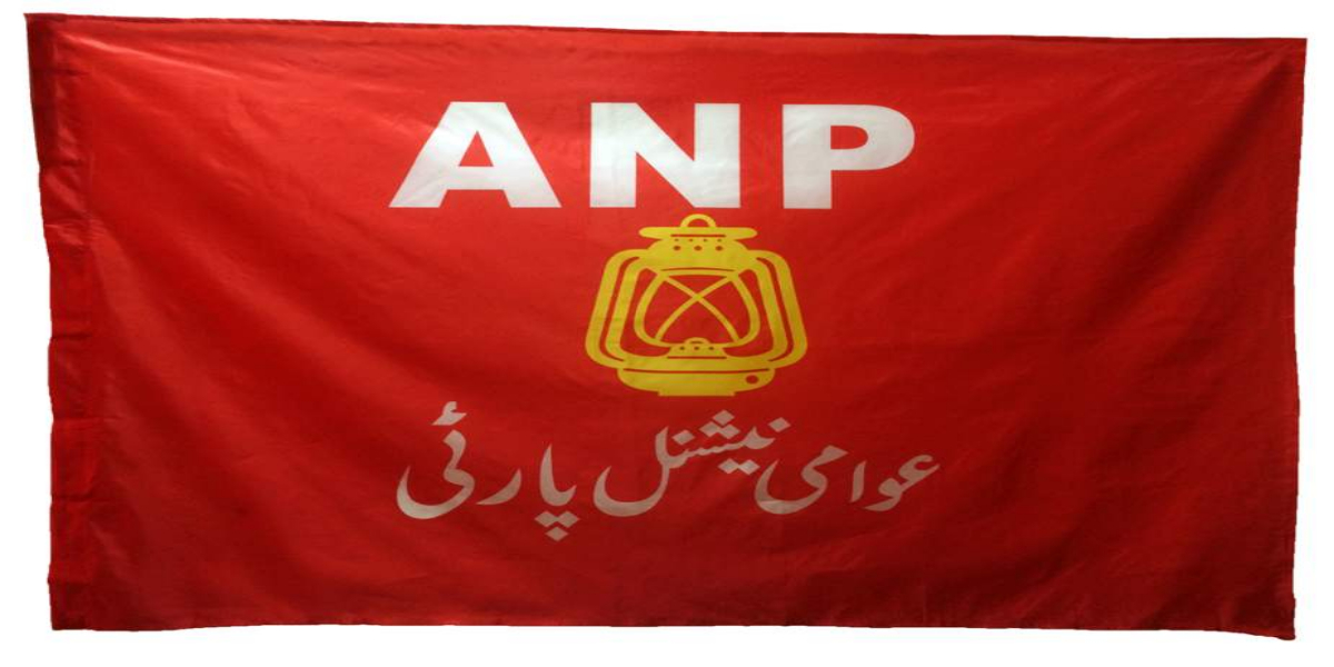 عوامی نیشنل پارٹی