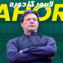 فیصل آباد