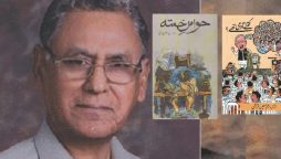 ایس ایم معین قریشی