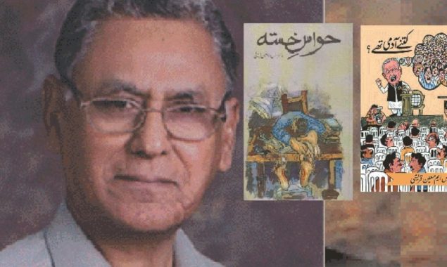 ایس ایم معین قریشی