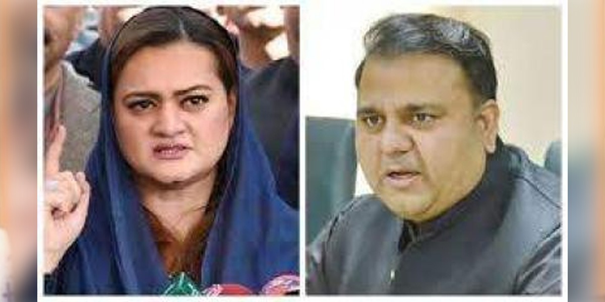 مریم اور فواد