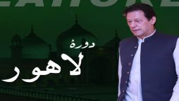 لاہور