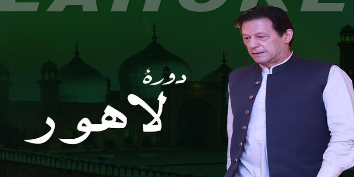 لاہور