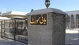 بلوچستان ہائیکورٹ