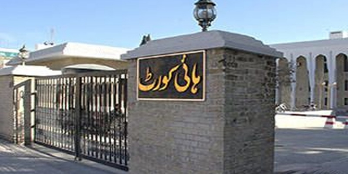 بلوچستان ہائیکورٹ