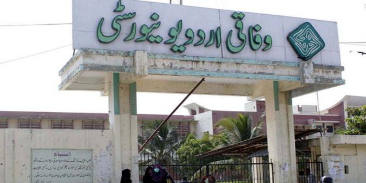 وفاقی اردو یونیورسٹی