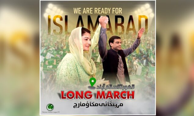 ن لیگ کا مہنگائی مکاؤ مارچ لاہور سے اسلام آباد کی جانب روانہ