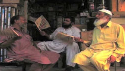 بجلی کی فراہمی معطل
