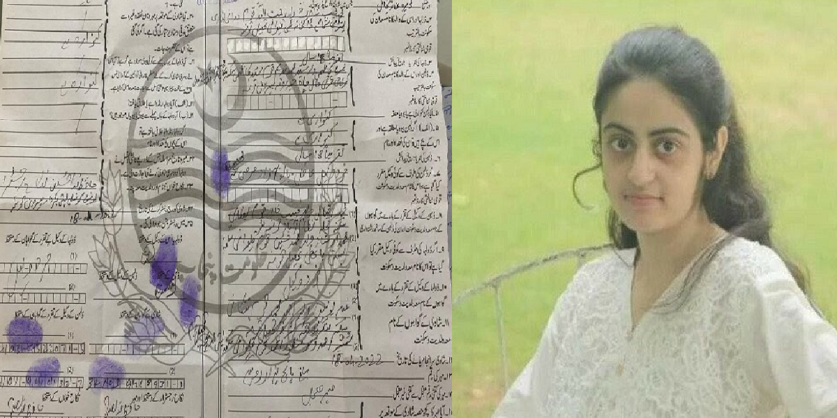 Dua Zehra Nikah Nama