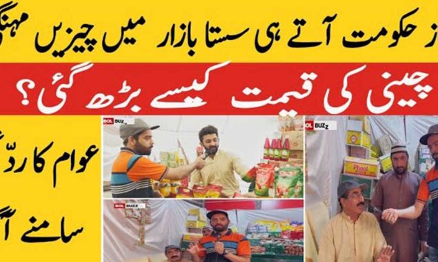 شہباز حکومت
