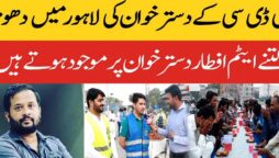 جے ڈی سی