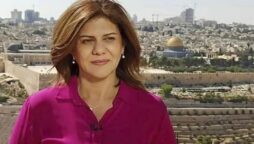 فلسطینی خاتون صحافی ’شیریں ابوعاقلہ‘ کی ہلاکت پر لندن میں احتجاج