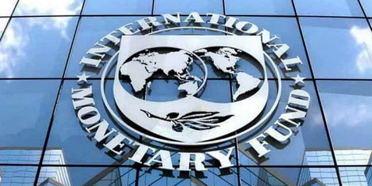 آئی ایم ایف