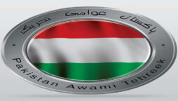 پاکستان عوامی تحریک